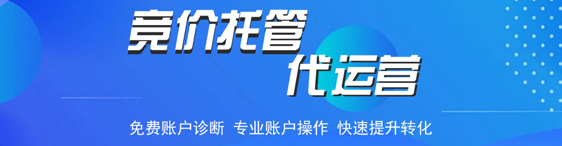 田林推广信息流